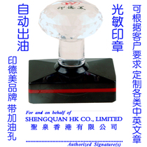 Seal production engraved foreign trade Chinese and British articles signed Hong Kong blue long seal import and export declaration seal automatic oil