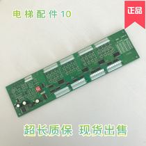 OTIS Xizi OTIS B A9693AE1 Elevator accessories Car communication address board Car RSEB