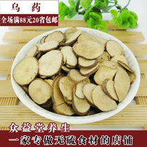 Chinese herbal medicine Taiwu medicine not smoked sulphur umetics Umetics tablet 500 gr Chinese herbal medicine shop