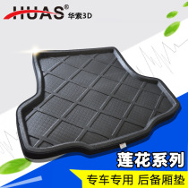 huas Huasso 3D Lotus L3 Lotus L5 car trunk mat trunk mat factory direct sale