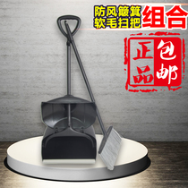 White cloud cleaning plastic windproof garbage shovel with sweeping windproof dustpan dustpan dustpan plastic combined suit