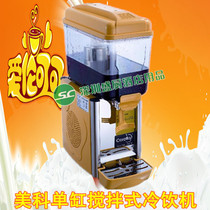 Meco Corolla-1S cold drink machine single - cooled drink machine single - cooled commercial cold juice machine