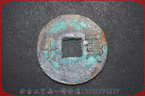 Rare and rare breed connoisseurre collection of rare and rare varieties of ancient coins Warring States (No. 0028)