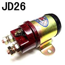 Jiefang JD26 24V 151 truck trailer secondary start button relay