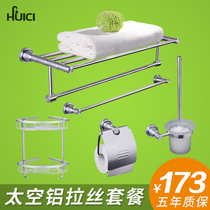 Hui porcelain bathroom towel rack space aluminum wire drawing towel rack bathroom hardware