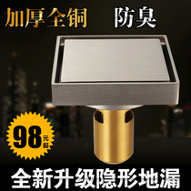 Woshen bathroom floor drain All copper deodorant toilet Deodorant insect repellent Invisible high-grade floor drain large displacement