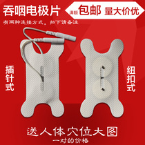 Swallowing dysfunction physiotherapy instrument special electrode swallowing electrode laryngeal swallowing neuromuscular electrical stimulator