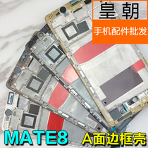 Annual A - face applies to Huawei mate7mate8mate9 mobile phone frame frame front shell