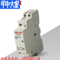 Delixi household AC contactor CDCH8S 20A AC220v 1p household high current industrial relay