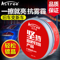 Astree Car Wax F1 Crystal wax Car wax Waxing Car wax Scratch wax Crystal wax Car wax Crystal wax