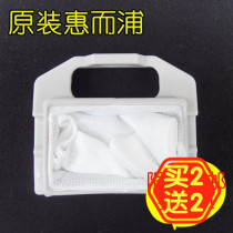 Fully automatic washing machine filter mesh bag garbage bag WI5268S Q550B M650C etc