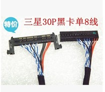 General 32 Samsung LCD Assembly TV Display Screen Line Dubang Line LVDS Repair and Modification Accessories