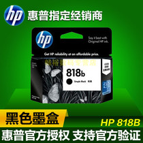 Original HP 818B D5568 D2568 F4288 F4488 F4238 C4688 Ink cartridge