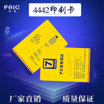 Customized contact IC card Fudan iccard IC card White Card Hotel IC card access card door card