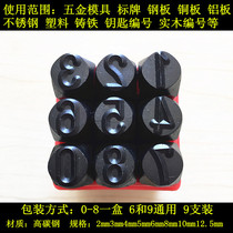 Steel printing word number steel number hand knock steel printing 0-9 letter punch English steel word head steel word nail A- Z punch 5mm