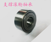 Needle roller bearing support roller NATR17NATV17X](NATD17UUR)NART17PP]17*40*20