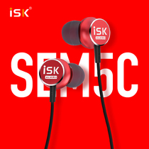 ISK sem5c new in-ear professional monitoring earplugs hifi high-fidelity network K song recording YY anchor Live call wheat monitor mobile phone listen to music headphones