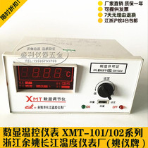 Yuyao Changjiang Temperature Instrument Factory XMT-101 102 201 Yao Yi brand digital display temperature regulator