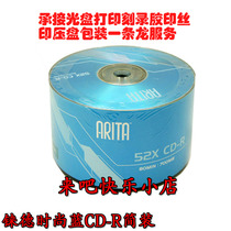 Rhenium De blank burning disc Rhenium De CD-R E era fashion series 52X CD burning disc