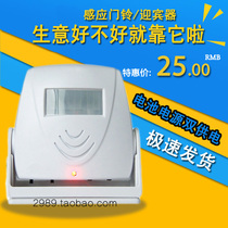 Electronic infrared welcome Ding Dong Welcome to the induction doorbell shop Induction welcome doorbell alarm