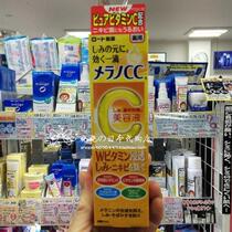 Japan Procurement ROHTO Ledun cc whitening essence high penetration Vitamin C whitening essence cosmetic liquid 20m