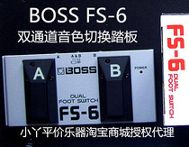 Roland BOSS FS-6 dual channel speaker pedal controller electric guitar effects switch switch pedal