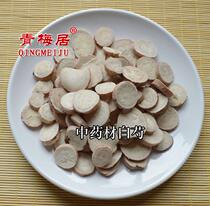 Chinese medicine medicine palette 500g paeon medicine