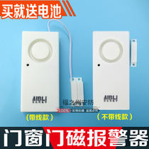 Door magnetic alarm Home sliding door and window alarm Home door and window burglar alarm Shop door opening alarm