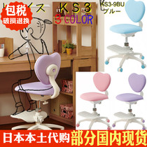 Japan-ITOKI ITOKI Ergonomic design childrens growth learning chair Corrective sitting package tax