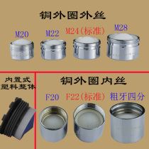 Foaming Foamer Multi-specification Size Built-in Basin Kitchen Bathroom Shower Faucet Outlet Accessories