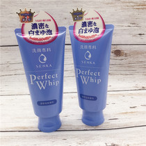 Japans new Shiseido facial cleanser deep cleaning and water control oil facial cleanser 120g