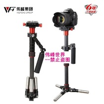  Ali WF Weifeng HPH-220 Camera 5D2 SLR Handheld Stabilizer Convertible Monopod
