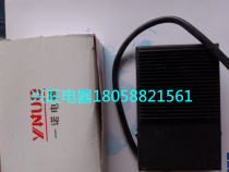 (ONE GUARANTEED) TFS-1 (metal shell) foot-on-switch