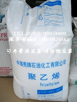 LDPE Plastic Raw Materials Middle Sea Shell 2408X Membrane Level