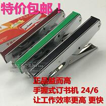  Yi Er Gao 828L stapler large 24 6 hand-held stapler Hand pliers equipped with No 12 needle