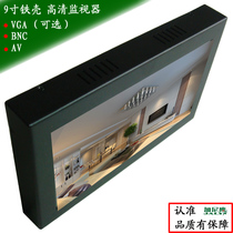 Monitor display 16:9 widescreen 9 inch TFT-LCD monitor Industrial monitor wall mounted with bracket explosion-proof shell