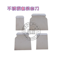 Stainless steel set scraper batch putty putty putty wallpaper seam hardware tools