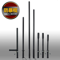Senlan security riot stick rubber stick patrol stick anti-body stick emergency stick PC stick martial arts training stick