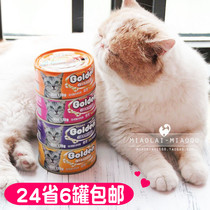golden Japanese golden cat canned snacks tuna cat canned wet food 170g six flavors kitten adult cat