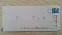 Japan sends Chinas natural real mail to seal the bill