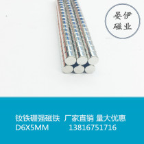 Neodymium Iron Boron Powerful Magnet Strong Magnet Suction Iron Stone Round Diameter 6x5mm Cylindrical Teaching Alnico