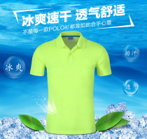  Outdoor quick-drying t-shirt custom Polo shirt cultural shirt advertising shirt logo printing sports clothes group activity shirt