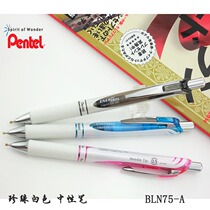 Japan Patong Pentel quick-drying gel pen needle gel pen 0 5 Gel Pen Test pen signature pen