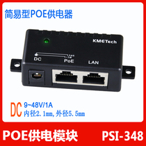 POE power supply module AP bridge with 9-48V POE synthesizer splitter 1000 4 2 yuan