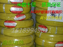 2 5 single core wire AGRP new glass fiber woven yellow green bicolor high temperature wire national line 100 m vol.