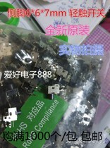 Side FOOT 6*6*7MM MICRO SWITCH Tact SWITCH KEY SWITCH (20)