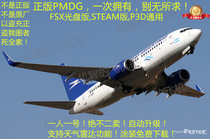 Aircraft Brother pmdg Genuine Plugin 737NGX Microsoft Simulated Flight FSX Simulation 737 P3D Support Steam