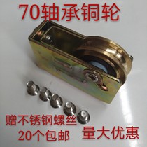 70 old-fashioned aluminum alloy pulley push-pull door and window stainless steel copper wheel glass window pulley window roller