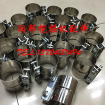 Menunizer clamp cartsHili Shili Steel Dayu Modern excavator accessories silencer clamp exhaust tube clamp