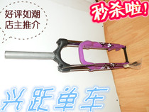 Unmarked 26 inch mountain car line control lock dead spring shock absorption fork